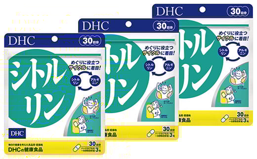 DHC シトルリン 30日分 3個セット(90日分) サプリメント【1118049】