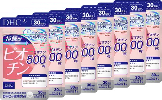 DHC 持続型ビオチン 30日分 8個セット(240日分)サプリメント【1118061】