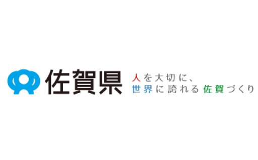 お礼の品を選択していただいた寄附金は、「人を大切に、世界に誇れる佐賀づくり」を基本理念に、将来の佐賀県の姿を見据え、様々な取組に活用いたします。