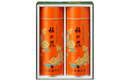 「梅の花」焼海苔・味附海苔１号缶２本詰合せ［A62012-02］