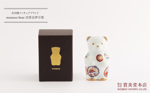 [有田焼]momoco bear 吉祥古伊万里[A3501-14]
