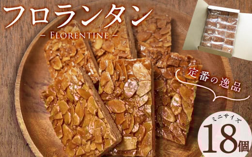 メール便でお届け!フロランタン(ミニサイズ)18個入り 洋菓子 お菓子 おやつ 焼き菓子 スイーツ スウィーツ 常温  p9-024