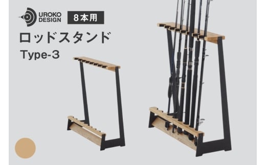 釣り ロッド スタンド 8本 収納 インダストリアル [UROKO DESIGN 長崎県 平戸市 hr42bhb510013] つり 釣り竿 つり竿 釣竿 釣り具 道具 収納  保存 ケース 立て