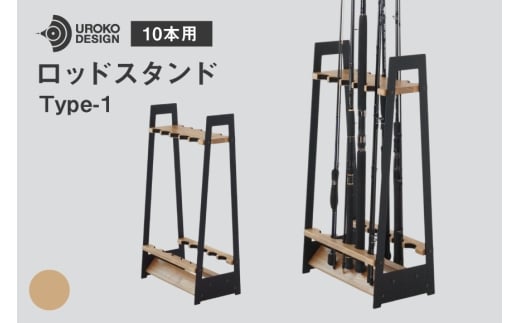 釣り ロッド スタンド 10本 収納 インダストリアル [UROKO DESIGN 長崎県 平戸市 hr42bhb510016] つり 釣り竿 つり竿 釣竿 釣り具 道具 収納  保存 ケース 立て