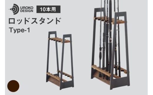 釣り ロッド スタンド 10本 収納 ヴィンテージ [UROKO DESIGN 長崎県 平戸市 hr42bhb510017] つり 釣り竿 つり竿 釣竿 釣り具 道具 収納  保存 ケース 立て