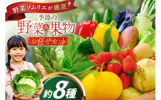 野菜 果物 セット 安心の地元野菜と果物のお任せセット [ひらど新鮮市場 長崎県 平戸市 hr42bgy400171] フルーツ 野菜セット 果物セット キャベツ、アスパラガス 胡瓜 ナス 大根 かぶ ミニトマト 玉ねぎ いちご メロン ミニトマト 白菜 れんこん みかん