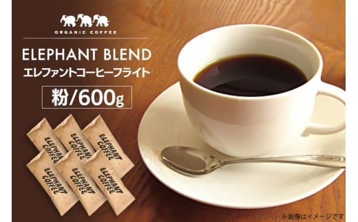 コーヒー 粉 「エレファントコーヒーフライト」 100g×6種類 計600g [エレファントコーヒー 福岡県 筑紫野市 21761096] 珈琲 バラエティ 詰め合わせ 飲み比べ