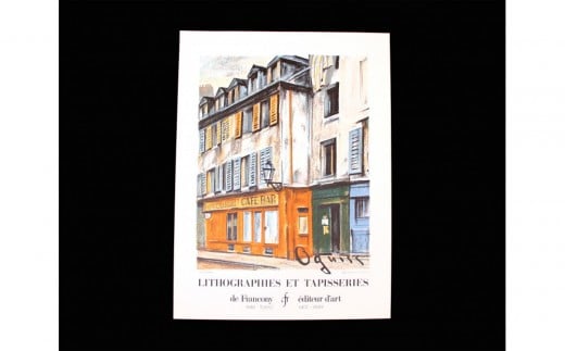 稲沢市荻須記念美術館特別展「荻須高徳リトグラフ展」観覧券とリトグラフポスター≪石炭屋≫