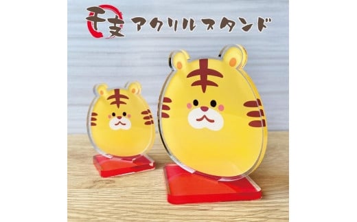 干支 アクリルスタンド Sサイズ&Mサイズセット【未・ひつじ】