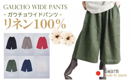 リネン 100% ガウチョ ワイド パンツ SWARM(ダークグリーン)