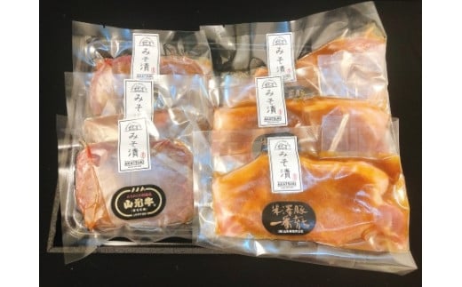 米沢豚味噌漬け×山形牛味噌漬け 食べ比べ 0143-2202