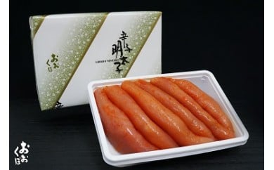 おおくぼ 辛子明太子 一本物 約480g ( 無着色 明太子 )