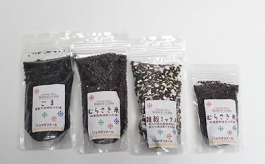 <坂北やさいBOX>穀物セット| 穀物 雑穀 セット 地元農産物 人気 おすすめ 国産雑穀 栄養豊富 食物繊維 健康食品 詰め合わせ 地元直送 送料無料 長野県 筑北村 信州 ふるさと納税