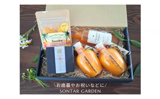 【2024年9月ごろ発送】【SONTAR GARDEN】ギフトボックス