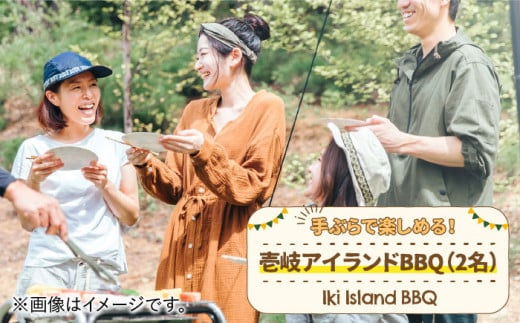 手ぶらで楽しむ！壱岐アイランドBBQ（2名様） 《壱岐市》【壱岐イルカパーク＆リゾート】[JBF005] 33000 33000円