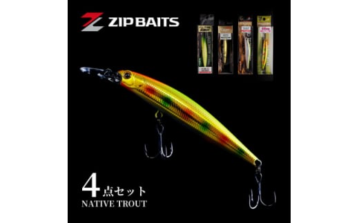 ZIPBAITS サクラマスセット【1429550】