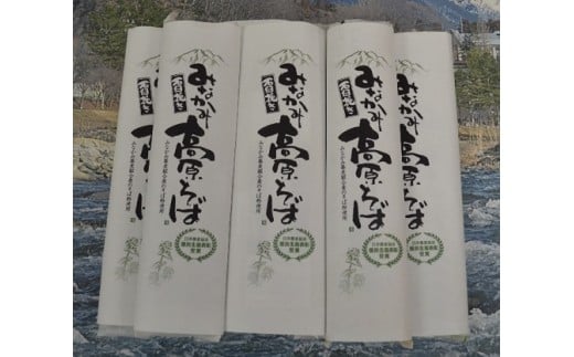 利根川源流”うん麺じゃね(そば乾麺100人前)”