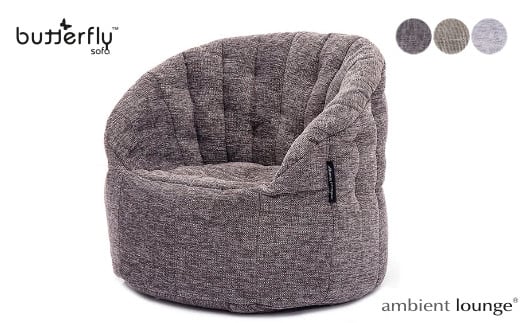 【アンビエントラウンジジャパン】ソファ・バタフライ（ダークグレー）