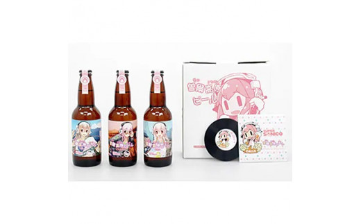すーぱーそに子と曽爾高原ビールの夢のコラボ3本セット