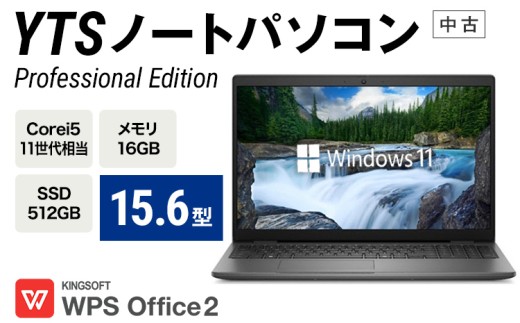 YTS ノートパソコン Professional Edition 15.6型 パソコン ノートPC PC プロフェッショナルモデル ビジネス カスタム Windows11 WPS Office メモリ 16GB SSD 512GB
