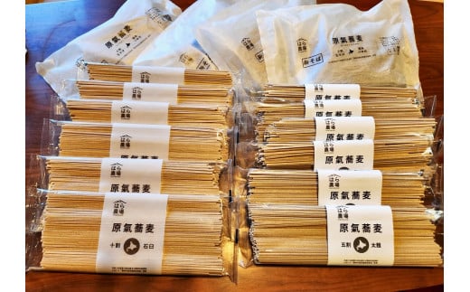 O-4201 原氣蕎麦(五割・十割・生そば)乾麺6把、生そば4袋セット