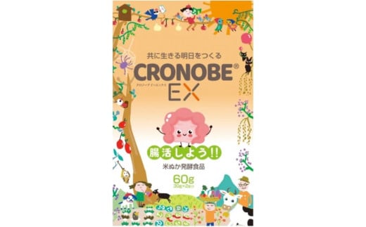 AG-2501 食物繊維たっぷりの発酵食品で健康感じる毎日爽快生活！米ぬか発酵食品クロノーブEX