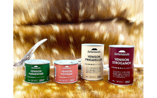 S-2502～TOMCAN～VENISON えぞ鹿ジビエ４缶セット