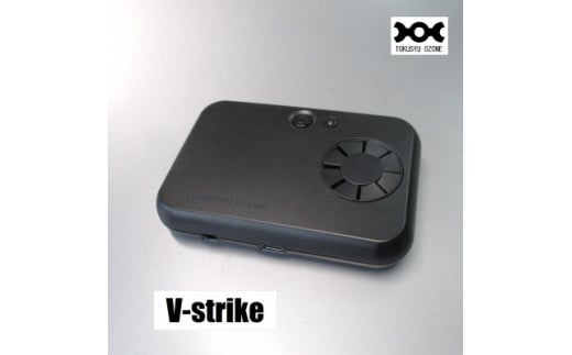 小型オゾン発生器『V-strike』 ブラック【1496212】