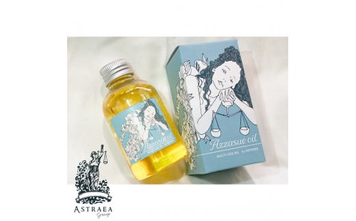 【 アストレア 】Azzasue oil アザッスオイル AS001-1