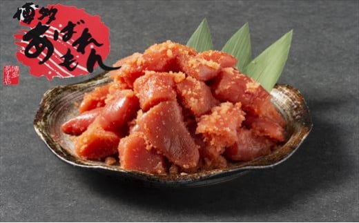 ［ あずまや ］ 博多 あばれもん 明太子 徳用 切子 1kg AZ002-1