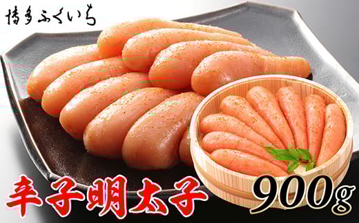 ［ 博多ふくいち ］ご贈答用「辛子明太子」900g(木桶入り)HF007-1
