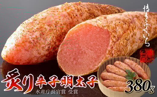 ［ 博多ふくいち ］ご贈答用「炙り辛子明太子」380g(桶入り) HF017-1