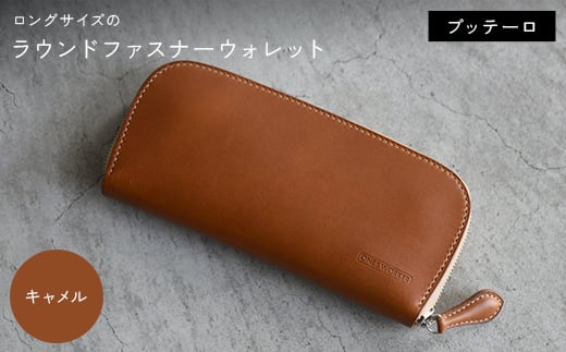 ロングサイズのラウンドファスナーウォレット (キャメル) F5J-1043