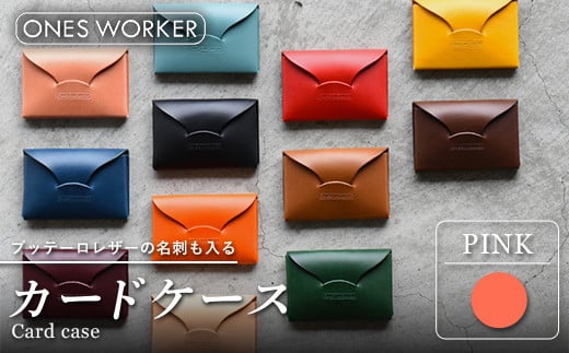 ブッテーロレザーの名刺も入るカードケース (ピンク) 名刺入れ 革 マチ付 香川県 琴平町 四国 F5J-518