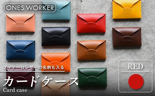 ブッテーロレザーの名刺も入るカードケース (レッド) 名刺入れ 革 マチ付 香川県 琴平町 四国 F5J-521
