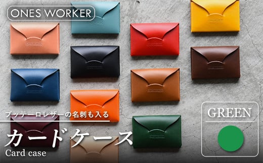 ブッテーロレザーの名刺も入るカードケース (グリーン) 名刺入れ 革 マチ付 香川県 琴平町 四国 F5J-525
