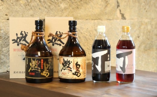 【特別販売店限定】焼酎「燃島」900ml 2本＆調味料2本セット 人気調味料 つゆ めんつゆ 酢 お酢 なごみ酢 鹿児島 南さつま市