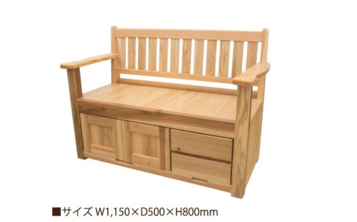 【家具職人が天然木で作りあげた】手作り ベンチチェアー「やすらぎ」 手づくり 杉 松 木のぬくもり 市来家具店 南さつま市
