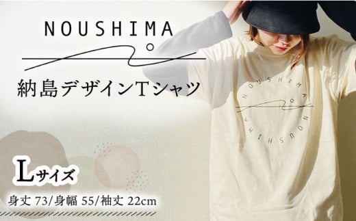 【これであなたも島の一員！】納島デザインTシャツ＜Lサイズ＞納島 Tシャツ 半袖 服 デザインTシャツ 男女兼用 シンプル 長崎 五島列島 小値賀 [DBO008]  1万円 以上