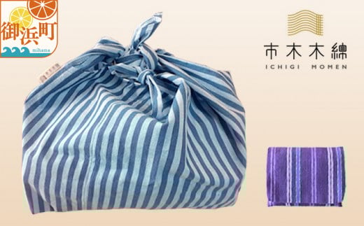 向井ふとん店の市木木綿おでかけセット【東袋 ティッシュケース おでかけ 折り畳み 伝統工芸品 工芸品 市木木綿 三重県 御浜町】