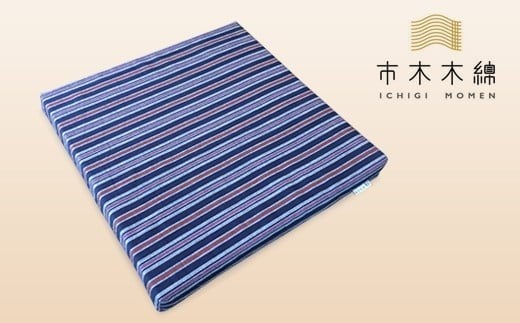 向井ふとん店の市木木綿尻楽座布団【座布団 ラテックス座布団 伝統工芸品 工芸品 市木木綿 三重県 御浜町】