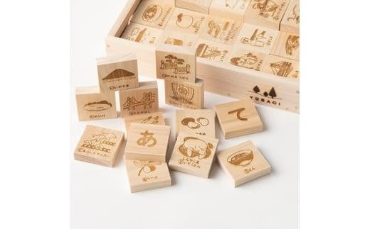 <香川県産ひのきの木工キット>hinokit さぬきのあいうえお積木