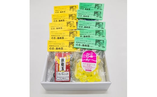 川俣銘菓セット(手造り飴だまの特選セット)　飴だま10袋【1106522】