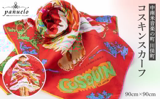 コスキンスカーフ　Cosquin　en　Japonのマスコットキャラクター入りスカーフ【1277418】