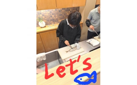 キッズ、ファミリーお魚おろし体験【1410482】