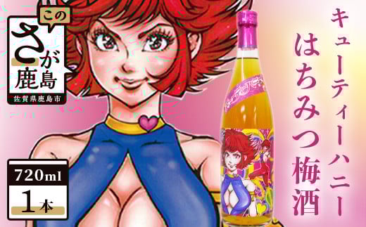 B-264　はちみつ梅酒 キューティーハニー 720ml