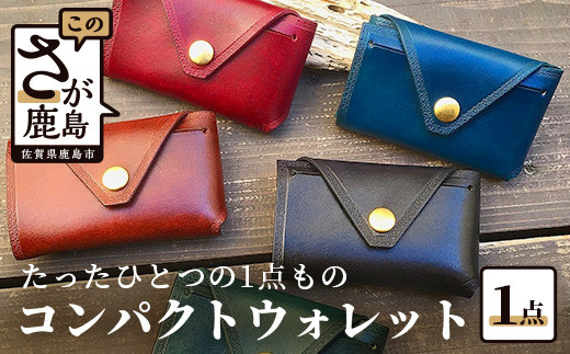 C-53[革細工]コンパクトウォレット(レザークラフト)革小物 革製品 ハンドメイド 財布 コインケース レザーコインケース プレゼント ギフト 誕生日 父の日 母の日 小銭入れ 佐賀県 鹿島市