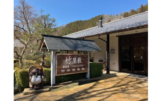 旅館 竹屋敷で使える 宿泊券・食事券  1,000円×10枚　（10,000円分）