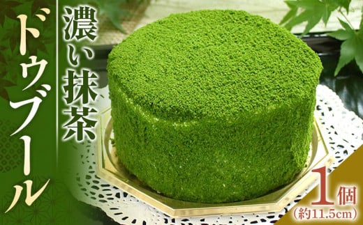 濃い抹茶ドゥブール【冷凍 抹茶 ケーキ 抹茶ケーキ ホールケーキ スイーツ 宇治抹茶 香川県 さぬき市 風月堂】