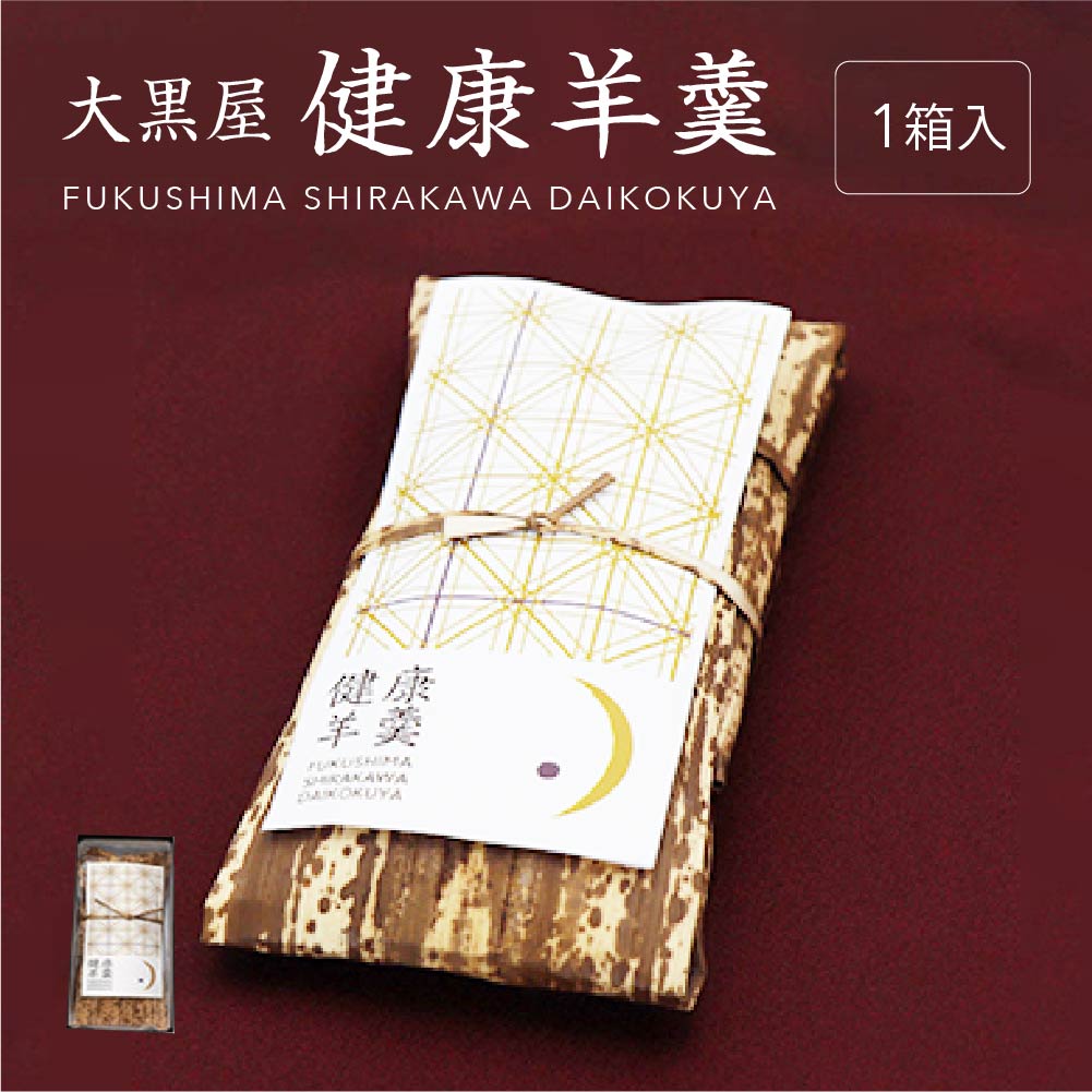 大黒屋　健康羊羹（1本箱入）　【07461-0243】